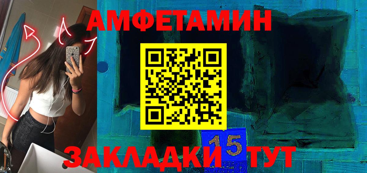 Новороссийск  АМФЕТАМИН  АМФ  Вход с VPN  Amphetamine 98% 
