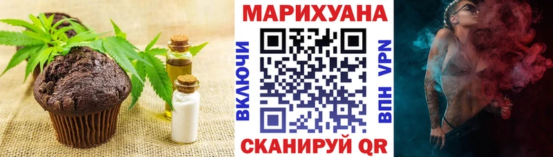 МЕГА маркетплейс  Новороссийск  Еда ТГК конопля 