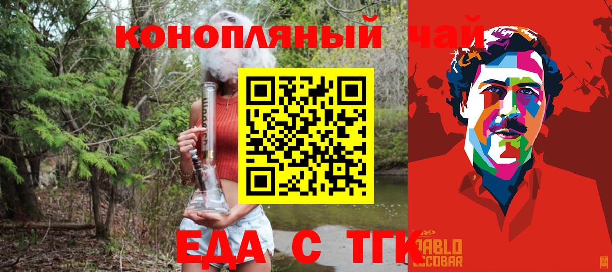 Cannafood конопля  Вход с VPN  Новороссийск 