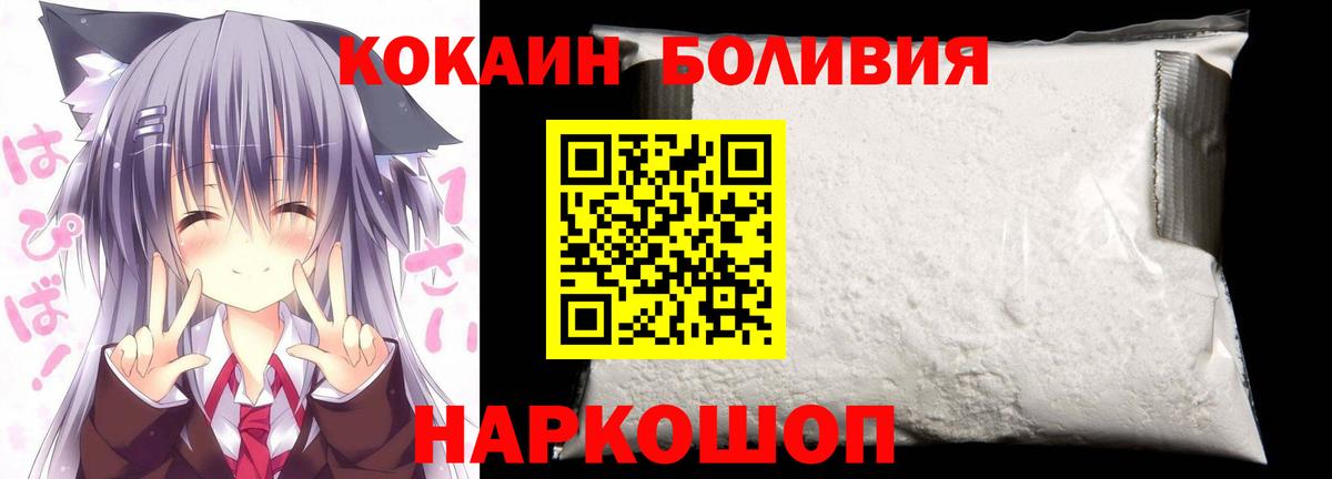 COCAIN VHQ Новороссийск