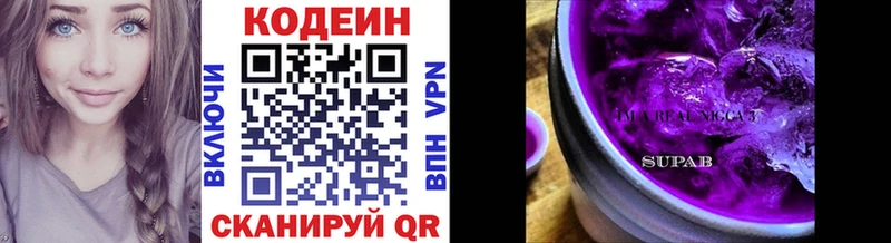 как найти наркотики  Новороссийск  Кодеин Purple Drank 