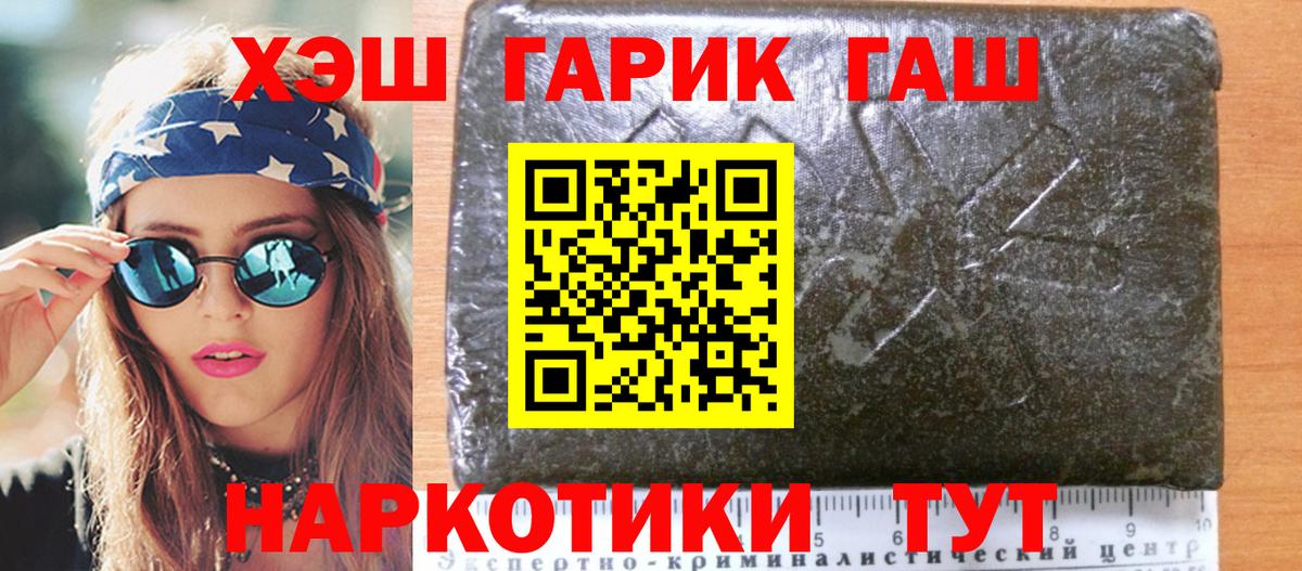 ГАШИШ Cannabis  Вход с VPN  Новороссийск 