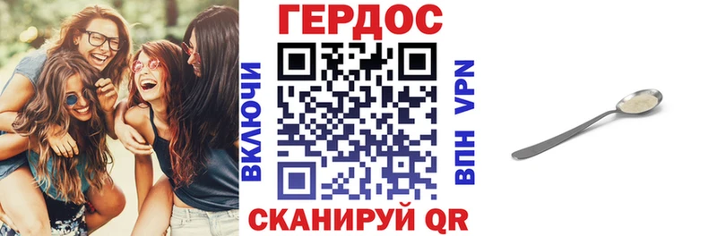 Героин Heroin  Новороссийск 
