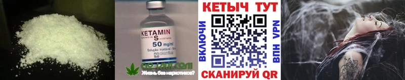 КЕТАМИН VHQ  Новороссийск 