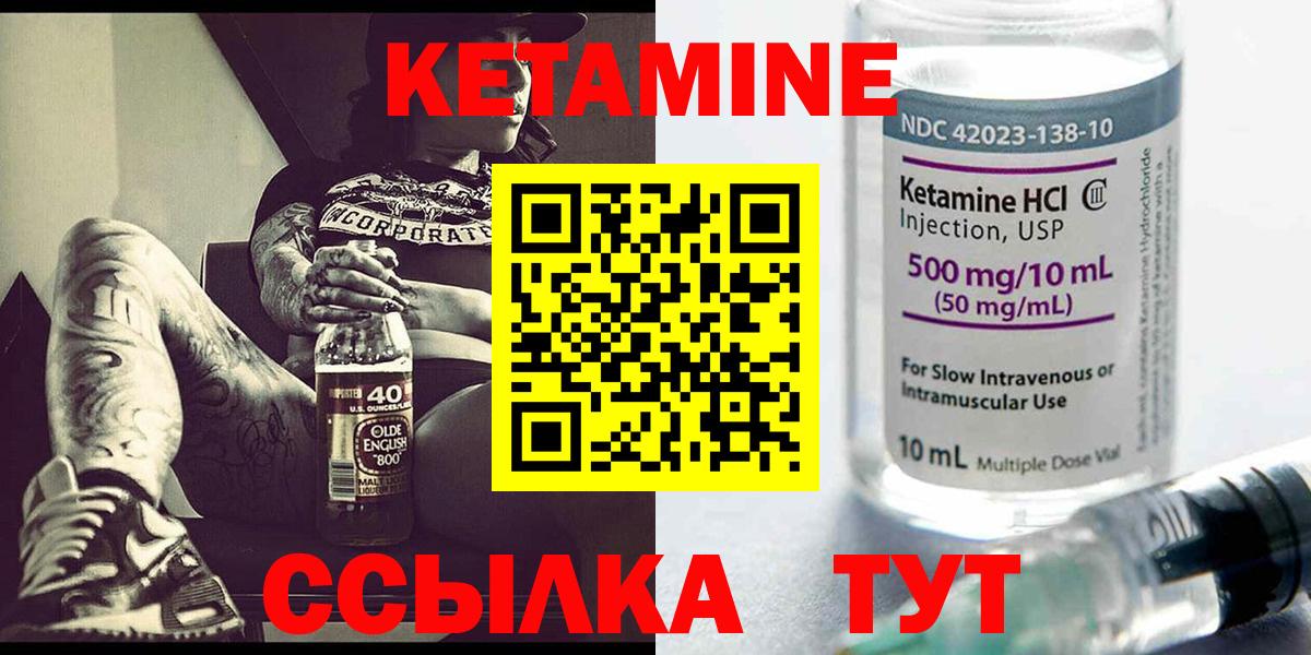 Новороссийск  КЕТАМИН ketamine  Вход с VPN  КЕТАМИН ketamine 