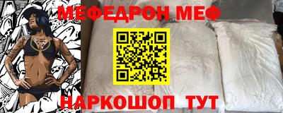 мефедрон мука Заволжье