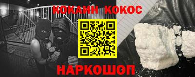 кокаин перу Жуковский