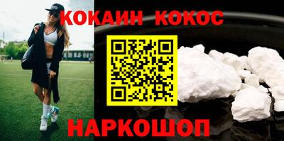 кокаин перу Жуковский