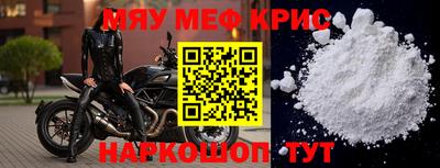 мефедрон мука Заволжье