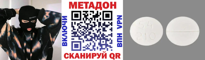 купить наркоту  Новороссийск  МЕТАДОН methadone 