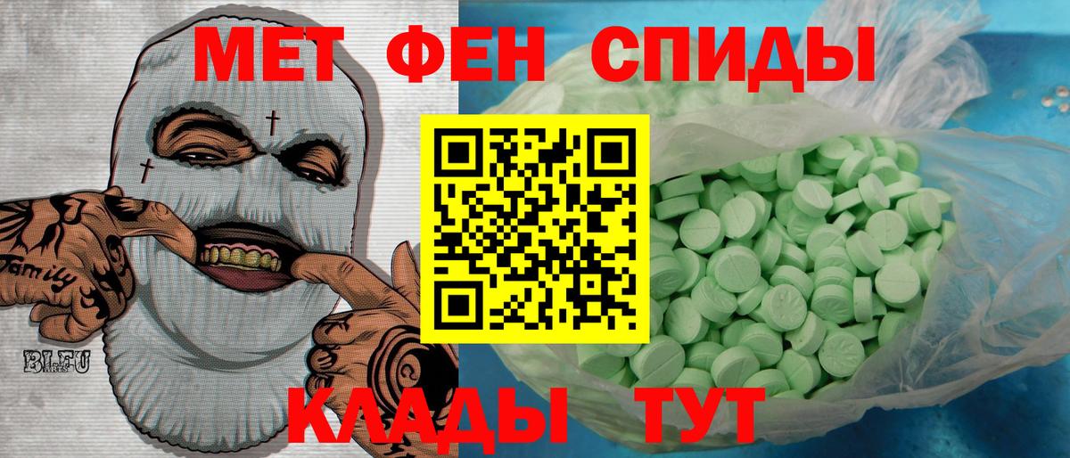 Новороссийск  МЕТАМФЕТАМИН Methamphetamine  Метамфетамин  Вход с VPN 
