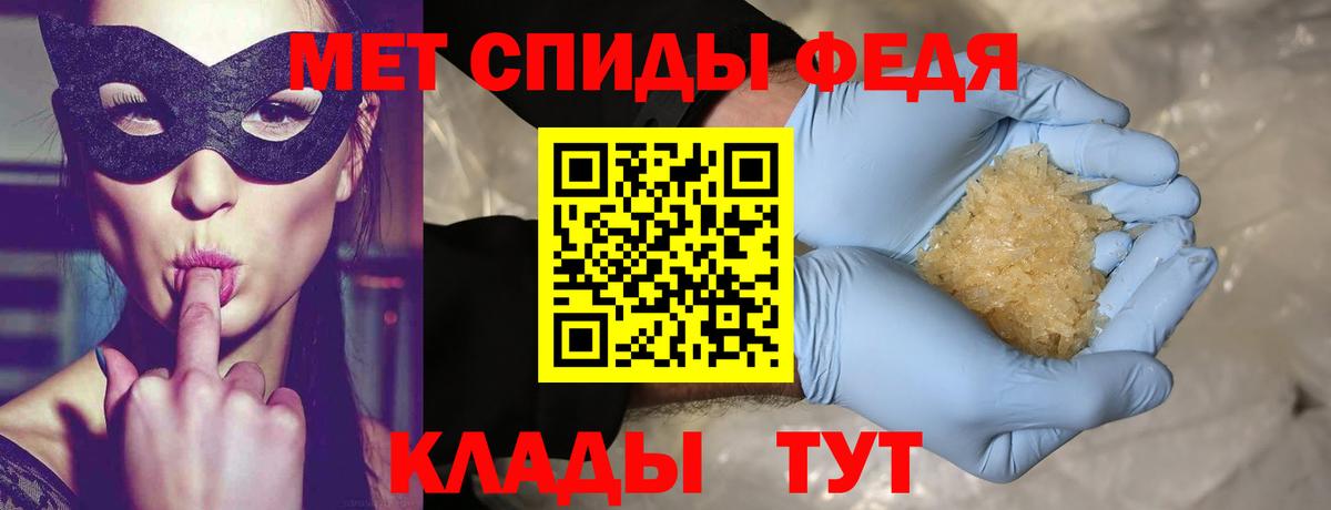 Метамфетамин мет Новороссийск