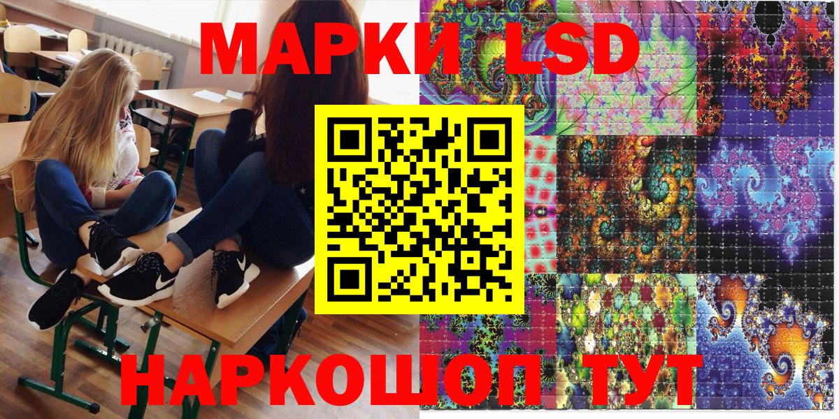 Наркотические марки 1500мкг Новороссийск